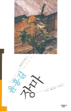 장마(오늘의 작가 총서 7)